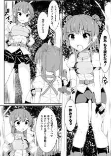 [ぽつ] 虫絡み絵巻〜翠玉寄生蜂・上〜 [DL] - page 3