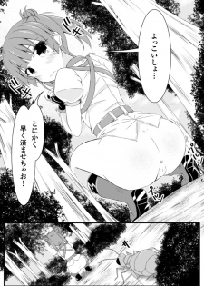 [ぽつ] 虫絡み絵巻〜翠玉寄生蜂・上〜 [DL] - page 7