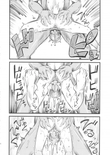 (C83) [Hi-Per Pinch (clover)] Hi-Per Gurentai (Dragon Quest X) [Chinese] [殭屍漢化] - page 16