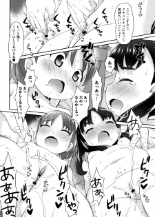[Anthology] Happiness Charge Puni Pedo! Koume Gumi - page 10