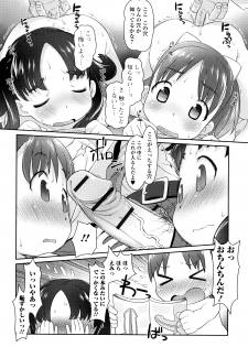 [Anthology] Happiness Charge Puni Pedo! Koume Gumi - page 12