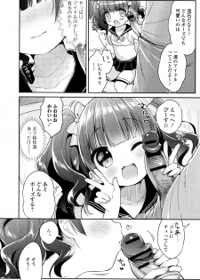 [Anthology] Happiness Charge Puni Pedo! Koume Gumi - page 26