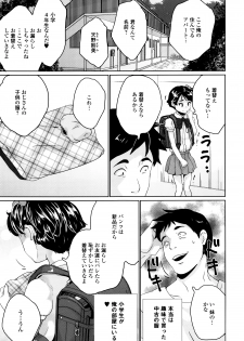 [Anthology] Happiness Charge Puni Pedo! Koume Gumi - page 43