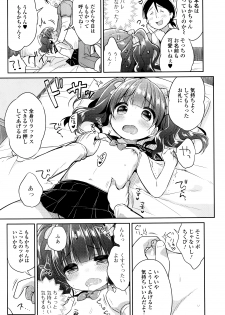 [Anthology] Happiness Charge Puni Pedo! Koume Gumi - page 29