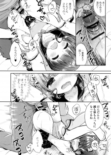 [Anthology] Happiness Charge Puni Pedo! Koume Gumi - page 38