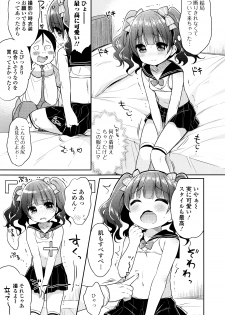 [Anthology] Happiness Charge Puni Pedo! Koume Gumi - page 23