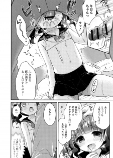 [Anthology] Happiness Charge Puni Pedo! Koume Gumi - page 28