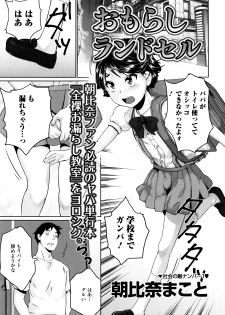 [Anthology] Happiness Charge Puni Pedo! Koume Gumi - page 41