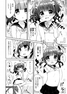 [Anthology] Happiness Charge Puni Pedo! Koume Gumi - page 24