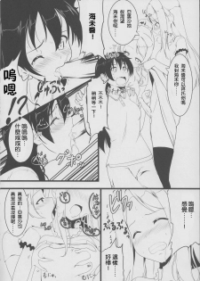 (C86) [obsession! (Hyouga.)] Manatsu no Inmu! Yuujin no Russia-jin Shimai to~ (Love Live!) [Chinese] [沒有漢化] - page 5