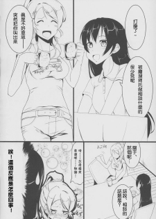(C86) [obsession! (Hyouga.)] Manatsu no Inmu! Yuujin no Russia-jin Shimai to~ (Love Live!) [Chinese] [沒有漢化] - page 3