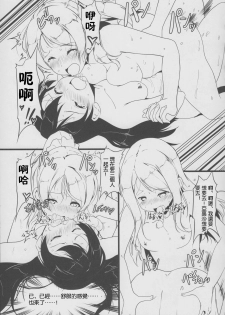 (C86) [obsession! (Hyouga.)] Manatsu no Inmu! Yuujin no Russia-jin Shimai to~ (Love Live!) [Chinese] [沒有漢化] - page 10