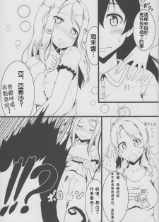 (C86) [obsession! (Hyouga.)] Manatsu no Inmu! Yuujin no Russia-jin Shimai to~ (Love Live!) [Chinese] [沒有漢化] - page 4
