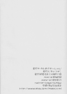 (C86) [obsession! (Hyouga.)] Manatsu no Inmu! Yuujin no Russia-jin Shimai to~ (Love Live!) [Chinese] [沒有漢化] - page 13