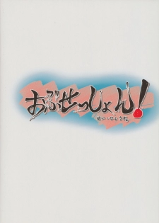 (C86) [obsession! (Hyouga.)] Manatsu no Inmu! Yuujin no Russia-jin Shimai to~ (Love Live!) [Chinese] [沒有漢化] - page 14