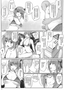 (C89) [Tsurezurezuki (Iizuki Tasuku)] AYANE Extreme X2.5 (Dead or Alive) [Chinese] [靴下汉化组] - page 5