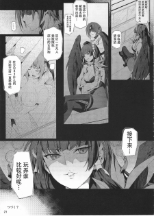 (C89) [Tsurezurezuki (Iizuki Tasuku)] AYANE Extreme X2.5 (Dead or Alive) [Chinese] [靴下汉化组] - page 21