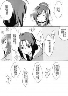 (C89) [Nekorobi (Nakajima Kotoko)] RT02 (Utawarerumono Itsuwari no Kamen) [Chinese] [Aeroblast个人汉化] - page 30