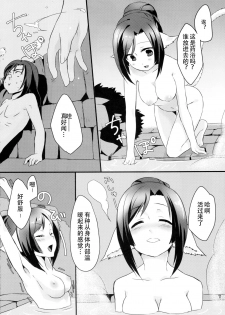 (C89) [Nekorobi (Nakajima Kotoko)] RT02 (Utawarerumono Itsuwari no Kamen) [Chinese] [Aeroblast个人汉化] - page 8