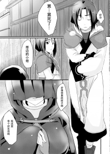 (C89) [Nekorobi (Nakajima Kotoko)] RT02 (Utawarerumono Itsuwari no Kamen) [Chinese] [Aeroblast个人汉化] - page 3