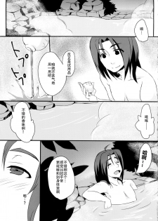 (C89) [Nekorobi (Nakajima Kotoko)] RT02 (Utawarerumono Itsuwari no Kamen) [Chinese] [Aeroblast个人汉化] - page 5