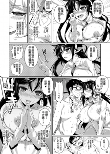 (C89) [Shoot The Moon (Fuetakishi)] High Elf × High School TWINTAIL [Chinese] [最愛巨乳肉狐漢化組] - page 34