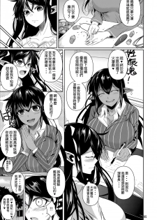 (C89) [Shoot The Moon (Fuetakishi)] High Elf × High School TWINTAIL [Chinese] [最愛巨乳肉狐漢化組] - page 7