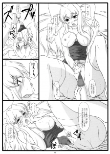 [ArcS (Sakura Yuu)] Fallin' Fairy (Macross Frontier) [Digital] - page 8