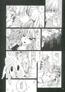 (C89) [Kurione-sha (YU-RI)] Puchi Egoism (One Piece) - page 12