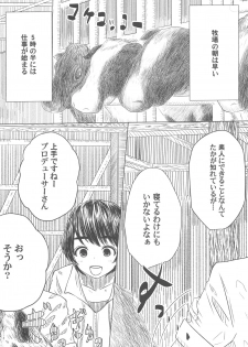 (C88) [Resident of III (Tarokichi)] P ga Oikawa-ke ni Otomarisuru to Dounaru ka o Kenshoushita Ohanashi (THE IDOLM@STER CINDERELLA GIRLS) - page 6