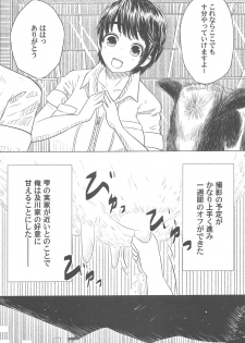 (C88) [Resident of III (Tarokichi)] P ga Oikawa-ke ni Otomarisuru to Dounaru ka o Kenshoushita Ohanashi (THE IDOLM@STER CINDERELLA GIRLS) - page 7