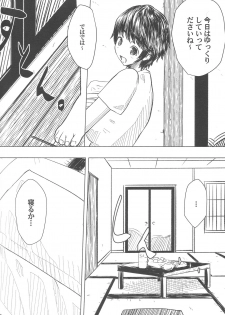 (C88) [Resident of III (Tarokichi)] P ga Oikawa-ke ni Otomarisuru to Dounaru ka o Kenshoushita Ohanashi (THE IDOLM@STER CINDERELLA GIRLS) - page 3