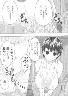 (C88) [Resident of III (Tarokichi)] P ga Oikawa-ke ni Otomarisuru to Dounaru ka o Kenshoushita Ohanashi (THE IDOLM@STER CINDERELLA GIRLS) - page 12