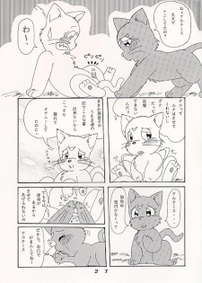 [nyantarou] だって猫なんだモン！ (Bishoujo Senshi Sailor Moon) - page 3
