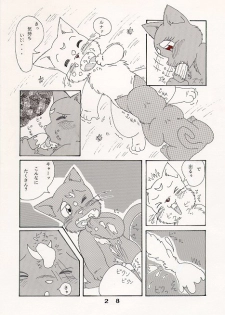 [nyantarou] だって猫なんだモン！ (Bishoujo Senshi Sailor Moon) - page 4