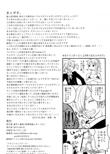 (C84) [Fullmoon and Tangerine (Aizawa Moe)] Kare to Kanojo no Hoken Taiiku (One Piece) - page 33