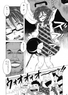 (Ryonaket 5) [Haka no Shita ni Iru (Ujiro)] Souda, Churrasco Tabeyou. (Touhou Project) - page 7