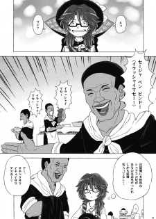 (Ryonaket 5) [Haka no Shita ni Iru (Ujiro)] Souda, Churrasco Tabeyou. (Touhou Project) - page 5