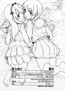 (COMIC1☆10) [Basutei Shower, CHIBIKKO KINGDOM (Katsurai Yoshiaki, Kekocha)] Immoral Tea Party 2 (Girls und Panzer) - page 8