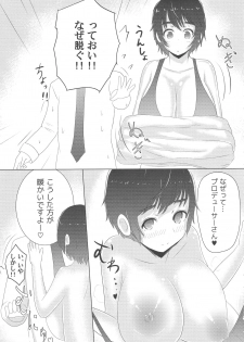 (C89) [Resident of III (Tarokichi)] P to Oikawa-san o Fuyu no Koya ni Hitoban Tojikometara Nani ga Okoru ka o Kenshoushita Ohanashi (THE IDOLM@STER CINDERELLA GIRLS) - page 4