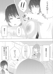 (C89) [Resident of III (Tarokichi)] P to Oikawa-san o Fuyu no Koya ni Hitoban Tojikometara Nani ga Okoru ka o Kenshoushita Ohanashi (THE IDOLM@STER CINDERELLA GIRLS) - page 24