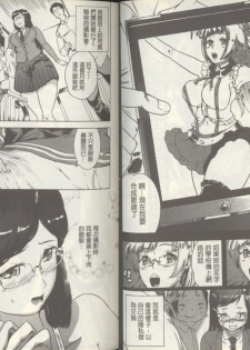 [Densuke] Kuro Kami Onahole | 黑髮真人自慰套 [Chinese] - page 45