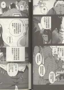 [Densuke] Kuro Kami Onahole | 黑髮真人自慰套 [Chinese] - page 17