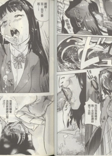 [Densuke] Kuro Kami Onahole | 黑髮真人自慰套 [Chinese] - page 18