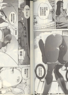 [Densuke] Kuro Kami Onahole | 黑髮真人自慰套 [Chinese] - page 46