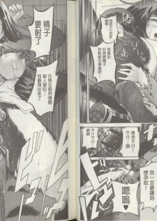 [Densuke] Kuro Kami Onahole | 黑髮真人自慰套 [Chinese] - page 23