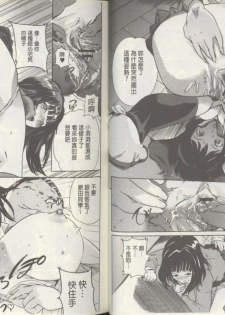 [Densuke] Kuro Kami Onahole | 黑髮真人自慰套 [Chinese] - page 19
