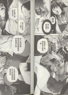 [Densuke] Kuro Kami Onahole | 黑髮真人自慰套 [Chinese] - page 16