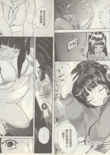 [Densuke] Kuro Kami Onahole | 黑髮真人自慰套 [Chinese] - page 5