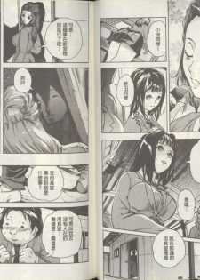 [Densuke] Kuro Kami Onahole | 黑髮真人自慰套 [Chinese] - page 26